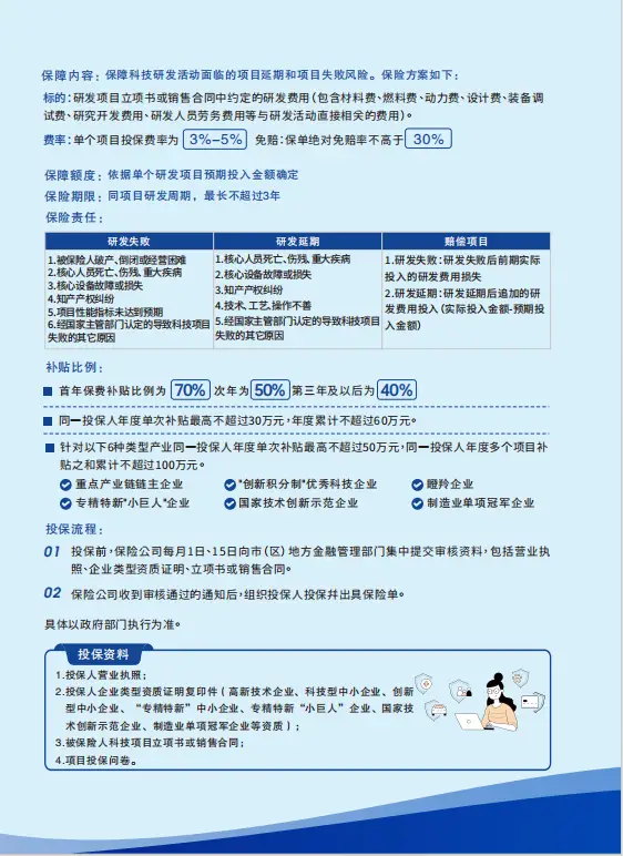 企业微信截图_17859173936172