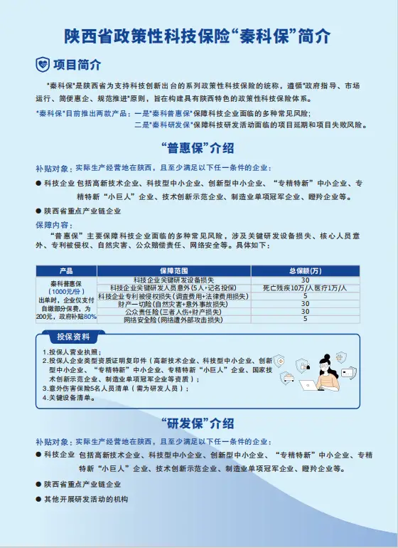 企业微信截图_17859173812652