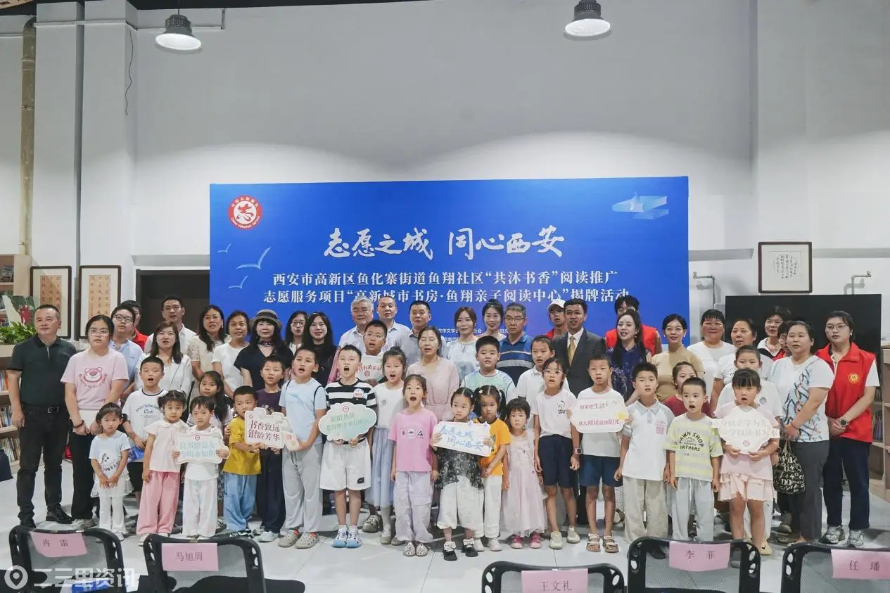 “高新城市书房·鱼翔亲子阅读中心”正式揭牌