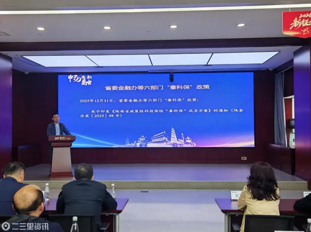 “秦科保”试点半年： 近700家企业参保 撬动保障超8亿元