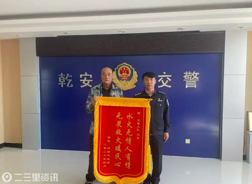 【我为群众办实事】乾安交警迅速处置 突发火情