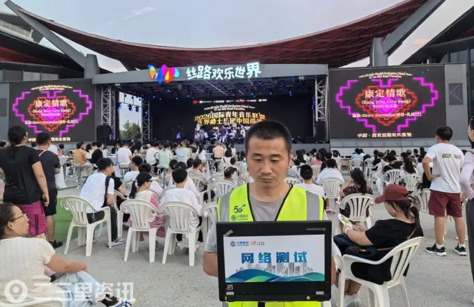 满格信号赋能“艺术之约” 咸阳移动以心级服务点亮丝路欢乐世界