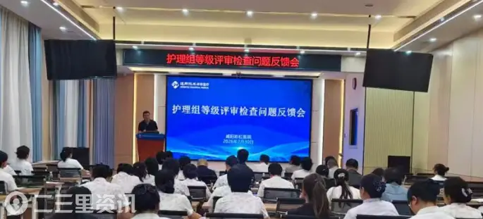 省级专家莅临咸阳彩虹医院开展等级评审专项检查与精准指导