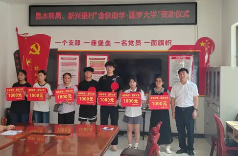 长武县水利局：金秋助学暖人心  水利担当助圆梦