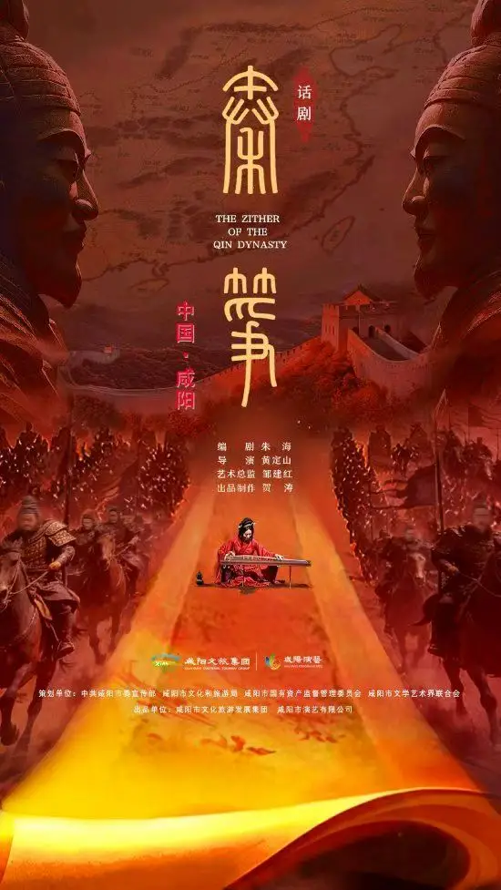 省重大文化精品项目咸阳两部作品榜上有名