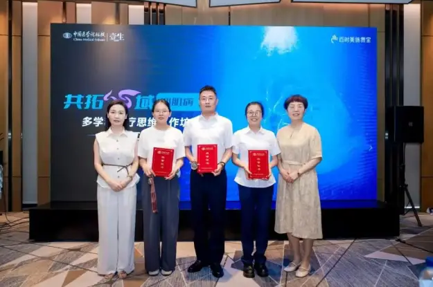 慧眼识心，渭水承仁｜延大咸阳医院心血管团队荣获“共拓心域第二期”心肌病赛事“慧眼识心奖”