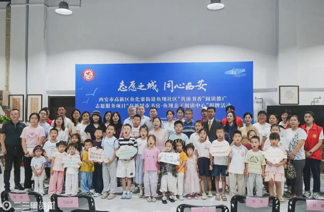 “高新城市书房·鱼翔亲子阅读中心”正式揭牌