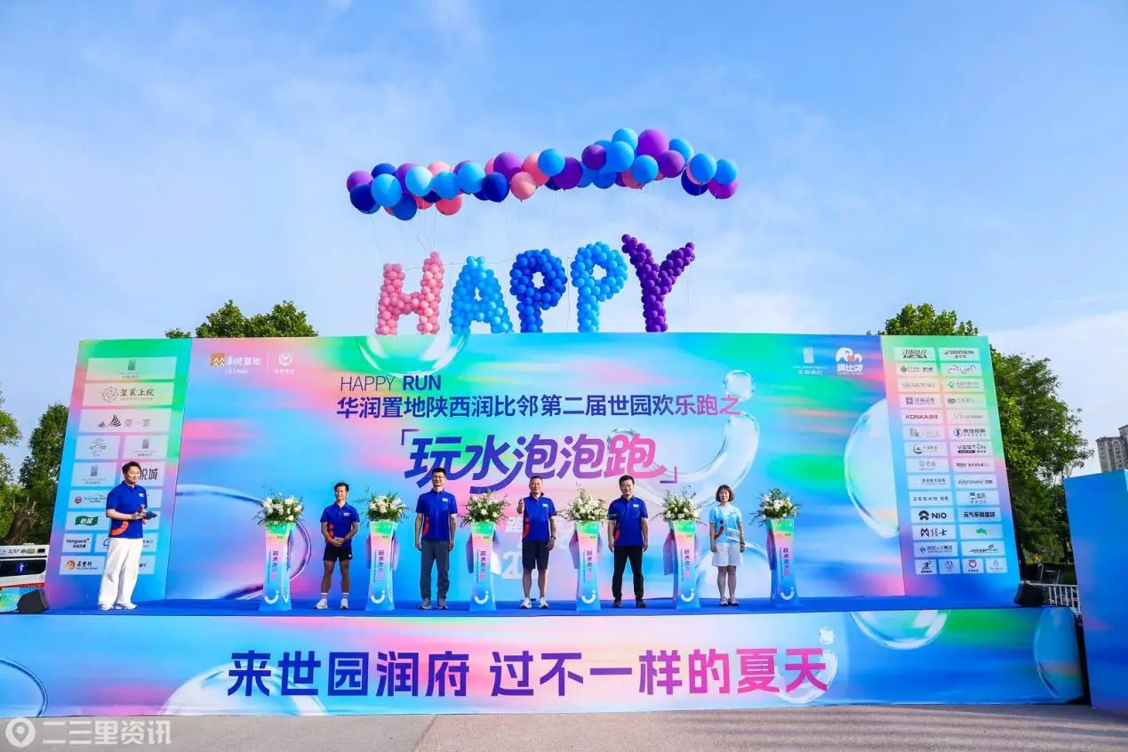 刷屏西安的夏日派对！这场“全感官欢乐跑”重新定义城市奔跑体验