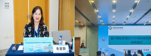 咸阳市中心医院消毒供应团队亮相国家级学术年会