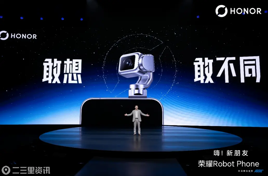 引领智能手机迈入具身交互时代  全球首款机器人手机荣耀Robot Phone发布