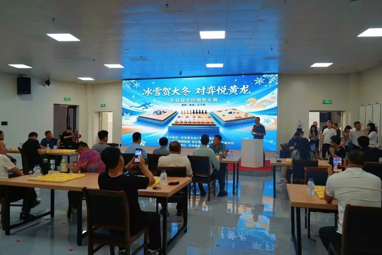 “冰雪贺大冬 对弈悦黄龙” 农安县全民棋类大赛成人组象棋比赛圆满落幕