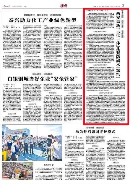 微信图片_2026-08-14_101013_533