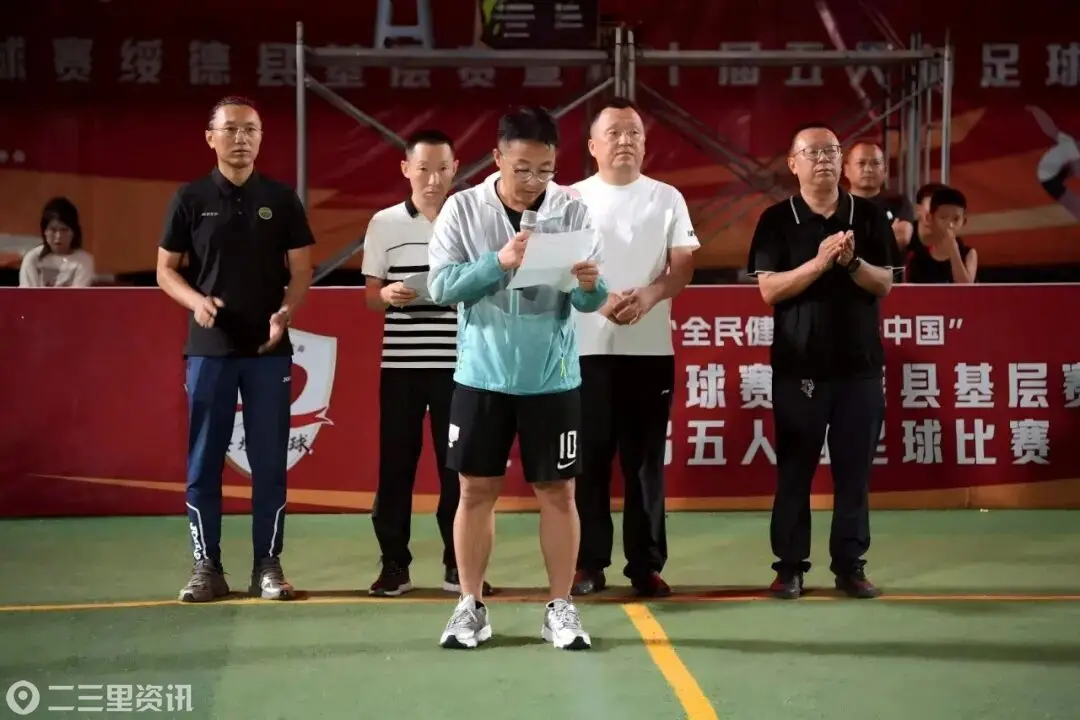逐梦绿茵燃情盛夏丨绥德足球五级联赛圆满落幕