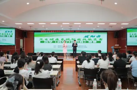 聚焦药学服务转型 咸阳市卫健系统职业技能竞赛成功举办
