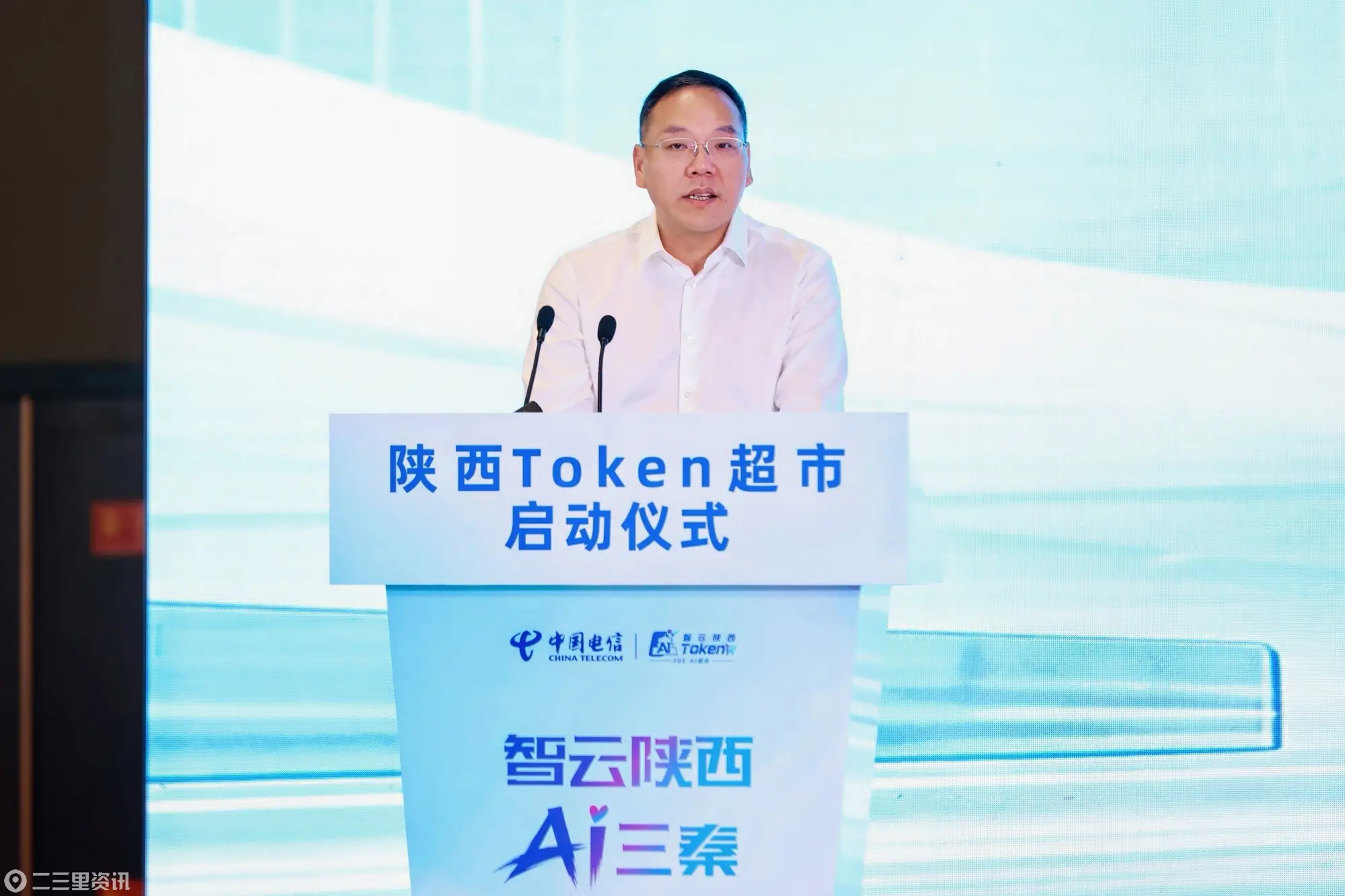 陕西Token超市正式上线 中国电信陕西公司开启三秦数智化新篇章