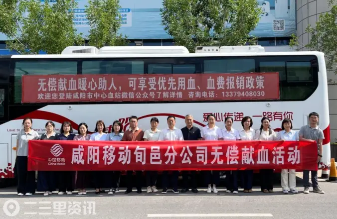  暖心接力为“家人”护航陕西移动旬邑分公司志愿服务彰显企业温度