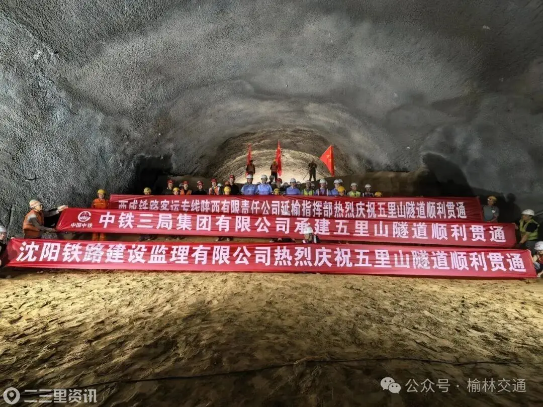 延榆高铁新进展：五里山隧道如期贯通
