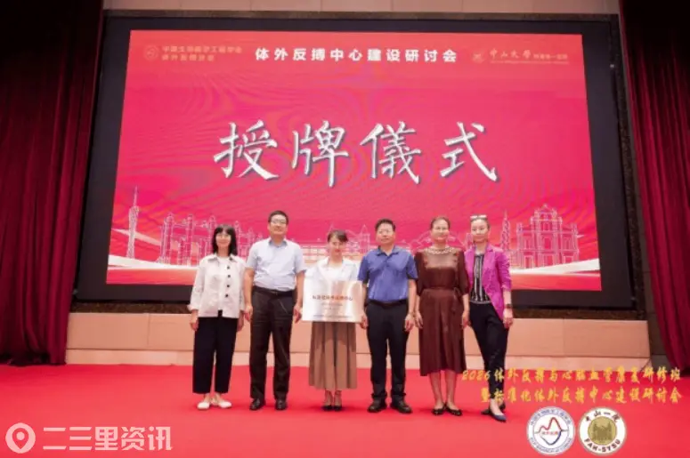 西安市第九医院获评国家级标准化体外反搏中心，心脏康复再上新台阶