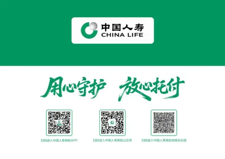 \\clicshnas07\SXdata$\16100324\Desktop\省公司消保\2026年9月宣传周\转发_【以此为准】转发_关于下发印有“代理退保”相关风险提示内容文件封套设计图的通知\【绿色版】文件袋（2026年8月版）\【绿色版】文件袋\正面.jpg
