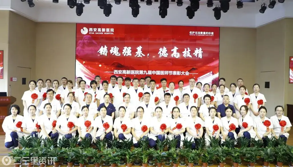 医师节这天，无影灯下脚步未停——西安高新医院32名一线医师获表彰