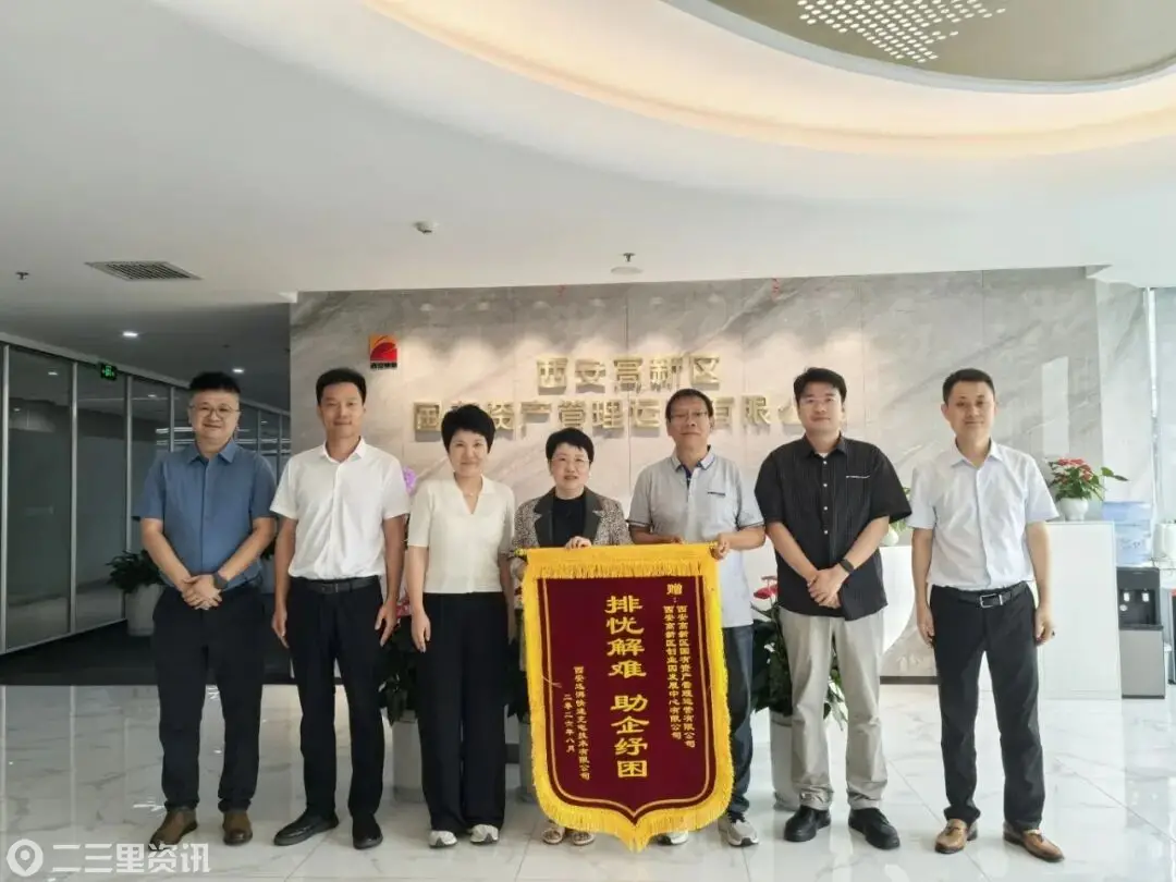  “排忧解难 助企纾困”  高新资管高效助企服务获企业点赞