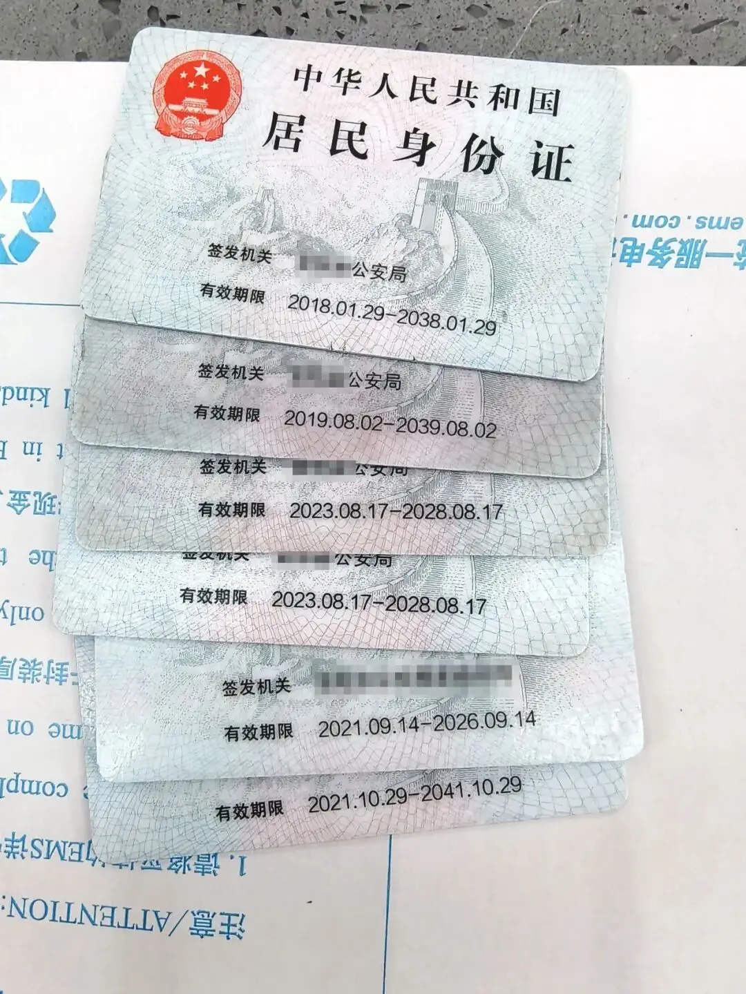 安康：6张身份证背后的暖心故事
