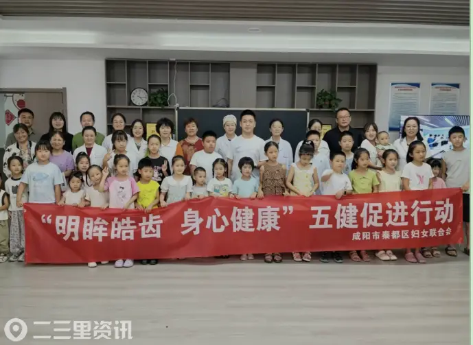 明眸皓齿润童心 健康科普进社区——咸阳彩虹医院联合秦都区妇联开展儿童青少年健康公益活动