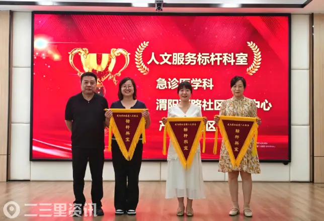 厚植人文底色 温暖守护医患初心 —— 咸阳彩虹医院深耕人文服务提升群众就医获得感 