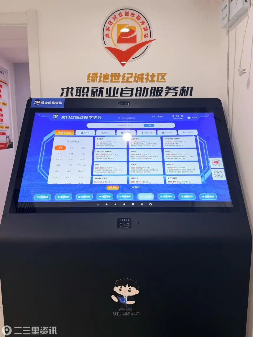 小驿站撬动大民生——  西安高新区13处就业驿站助力求职者精准就业