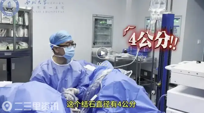 膀胱里长了“鸡蛋”大小的结石？别拖！微创技术让高龄患者也能轻松解决