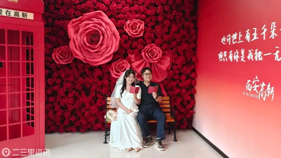 甜度拉满！七夕西安高新区婚姻登记处迎来领证热潮