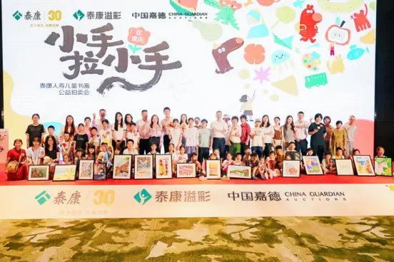 童心绘大爱 公益聚暖流 泰康人寿重庆分公司儿童书画公益 拍卖会顺利举办
