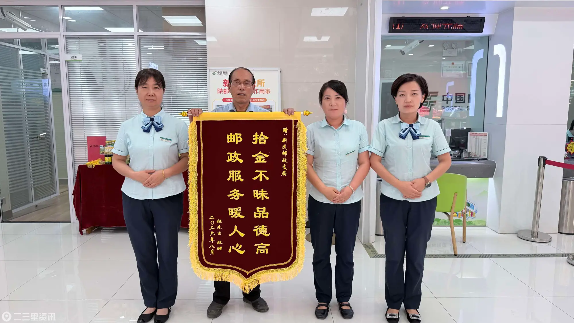 彬州市新民邮政支局：拾金不昧暖人心 优质服务获赞誉