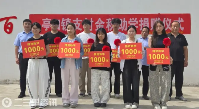 跨越时光的“爱心之约”：长武移动“金秋助学”护航乡村学子求学路