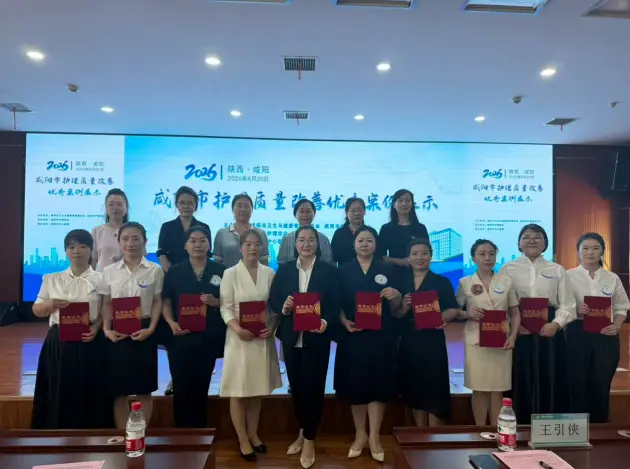 【聚焦患者安全 赋能专科创新】2026年咸阳市护理质量改善优秀案例展示圆满落幕