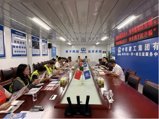 恒丰银行重庆江北支行党支部、第七党支部联合中铁建工开展反诈主题党日活动
