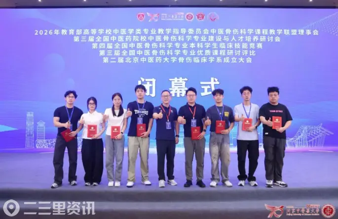 以赛砺技展风采 深耕骨伤育新人——陕中附院在全国中医骨伤专业技能竞赛再创佳绩