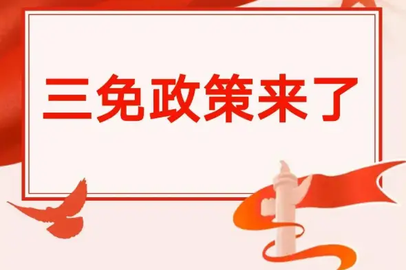 喜讯！喜讯！咸阳无偿献血“三免”政策马上来啦！