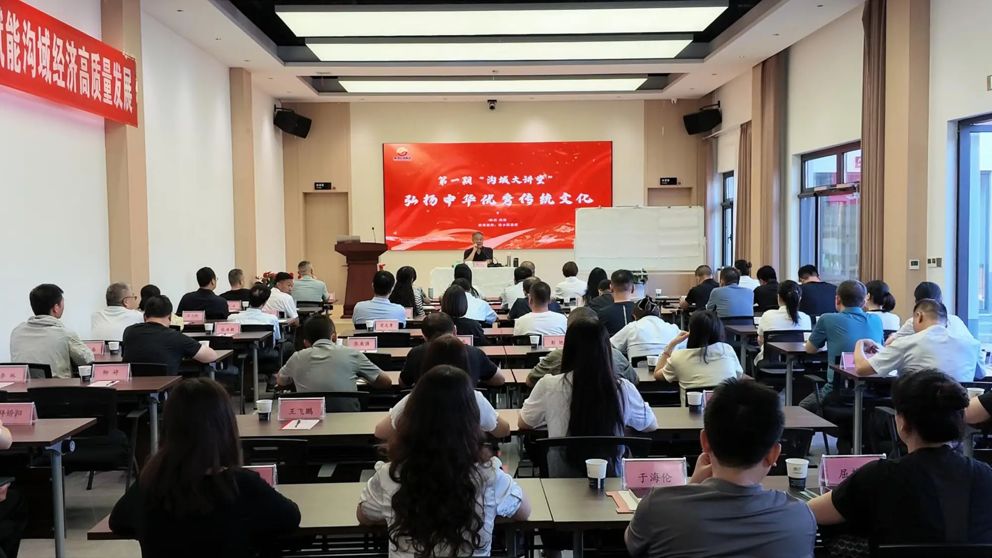 沟域大讲堂第一期开班仪式暨“弘扬中国传统文化“讲座在商州区张峪沟生态研究院举办