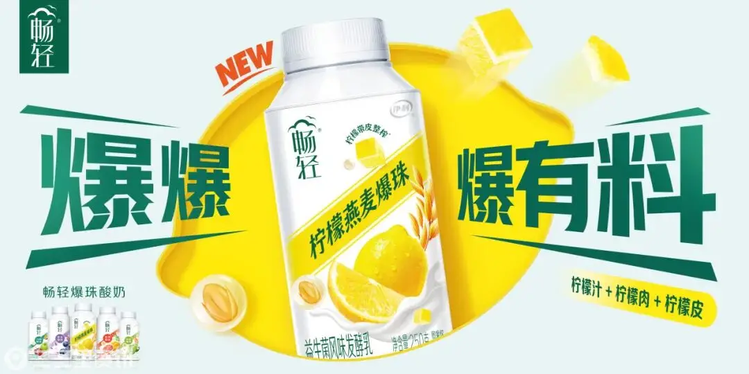 2-液奶1