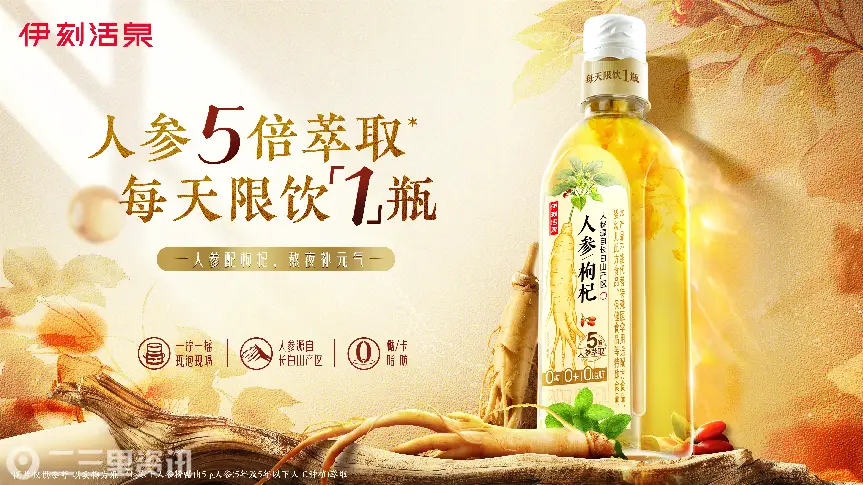5-人参水3