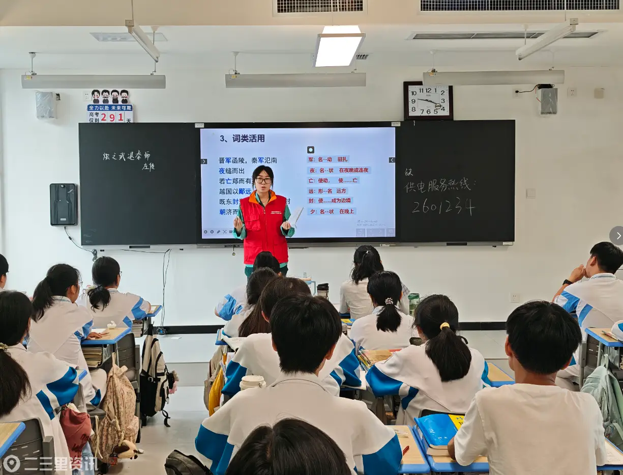 国网城固县供电公司：护航开学季 电亮新征程