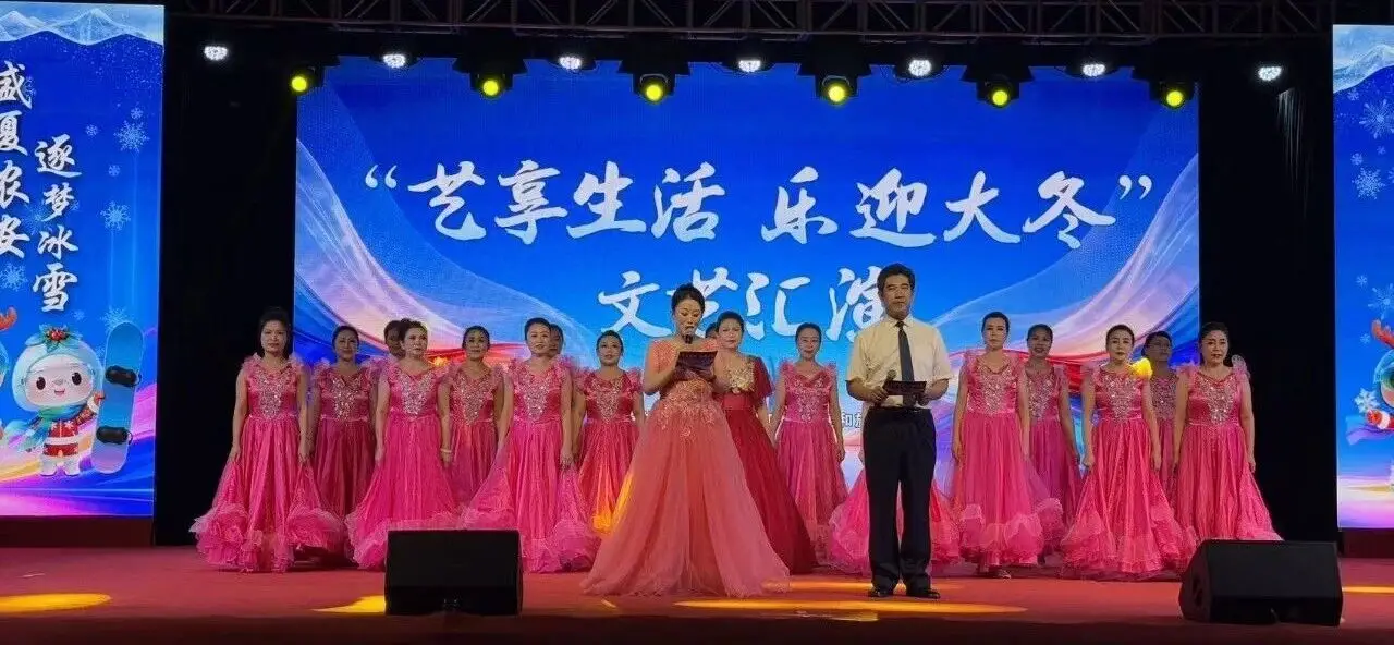 “艺享生活 乐迎大冬”文艺汇演圆满落幕