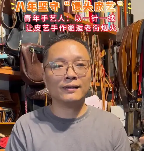 【“我”在渭城】咸阳老街 八年坚守“馒头皮艺”青年手艺人：以一针一线 让皮艺手作邂逅老街烟火 
