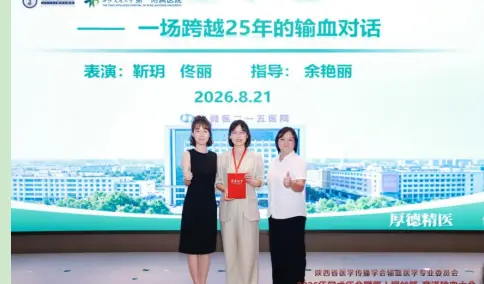 喜报！二一五医院输血科佟丽、靳玥荣获省级科普大赛三等奖