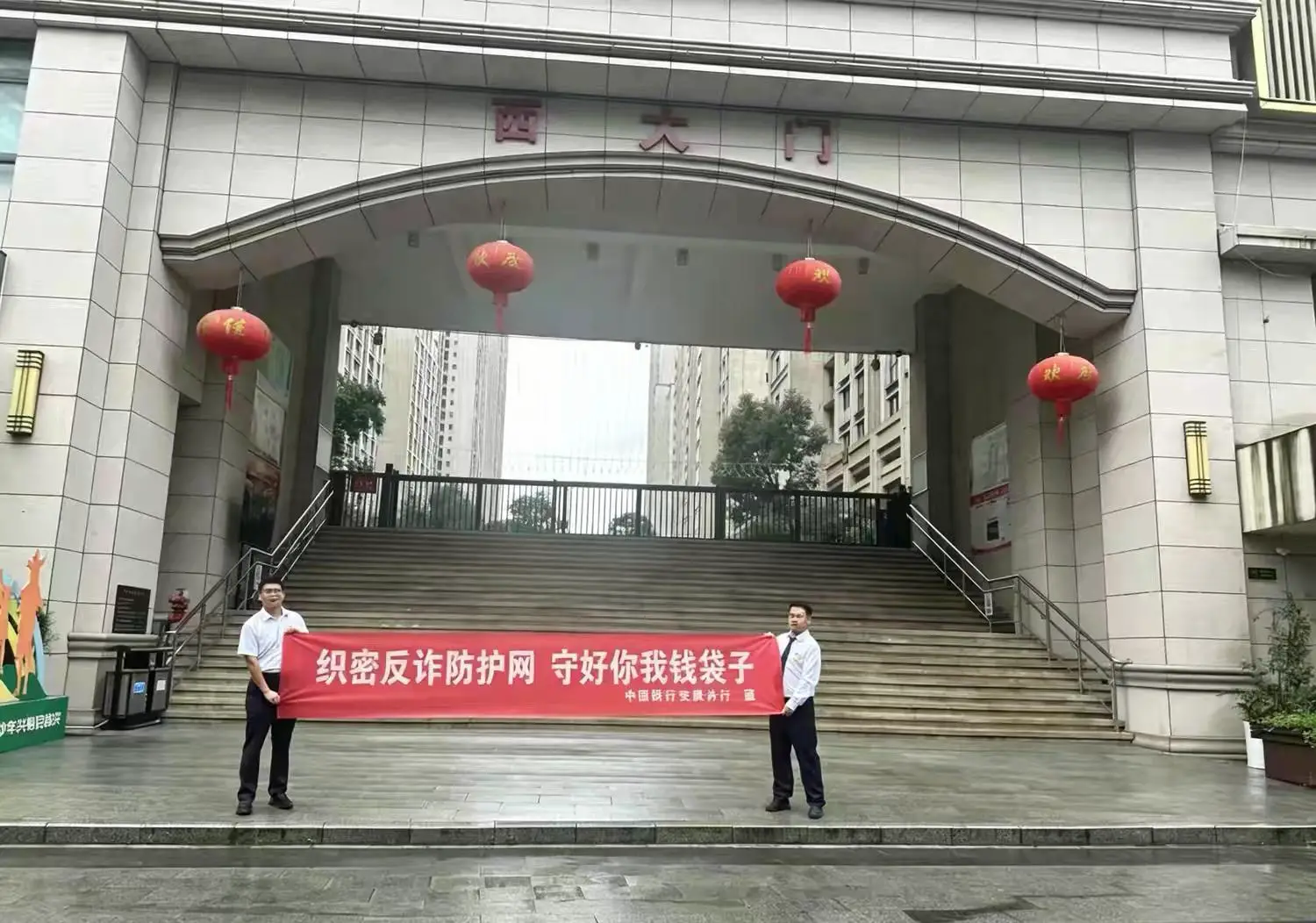 中行安康高新区支行联合中银三星保险公司开展“织密反诈防护网 守好你我钱袋子”主题宣传活动