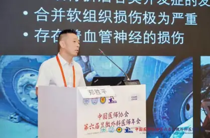 咸阳市中心医院专家团队亮相中国医师协会第六届显微外科医师年会