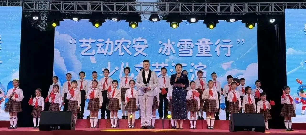 “艺动农安 冰雪童行”少儿文艺汇演圆满落幕