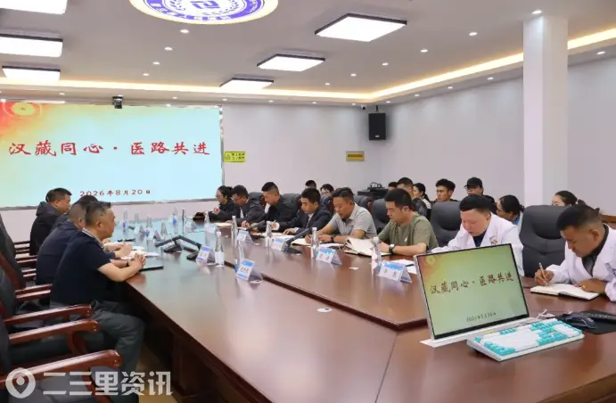 汉中市中心医院赴西藏普兰县开展“组团式”医疗帮扶调研交流活动