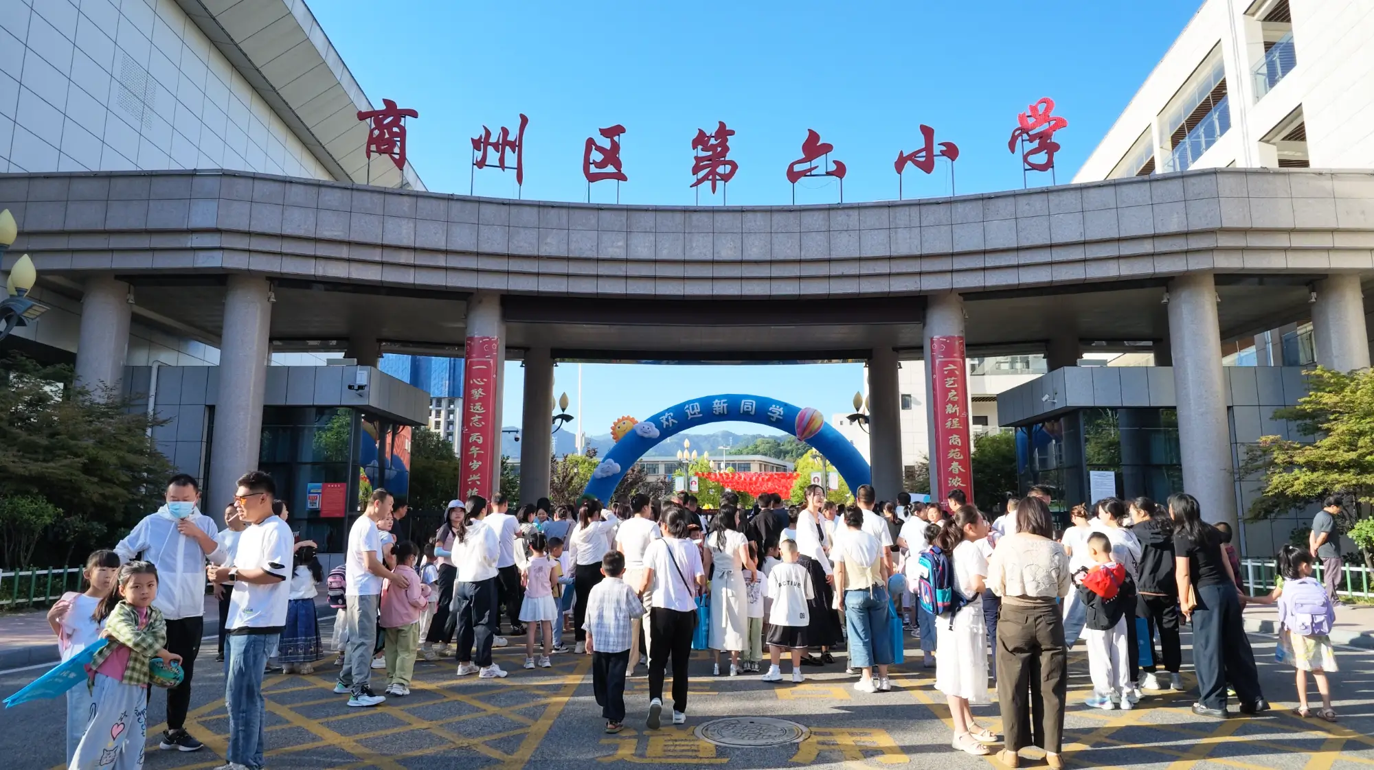 商州区第六小学举行一年级新生入学迎新实践活动